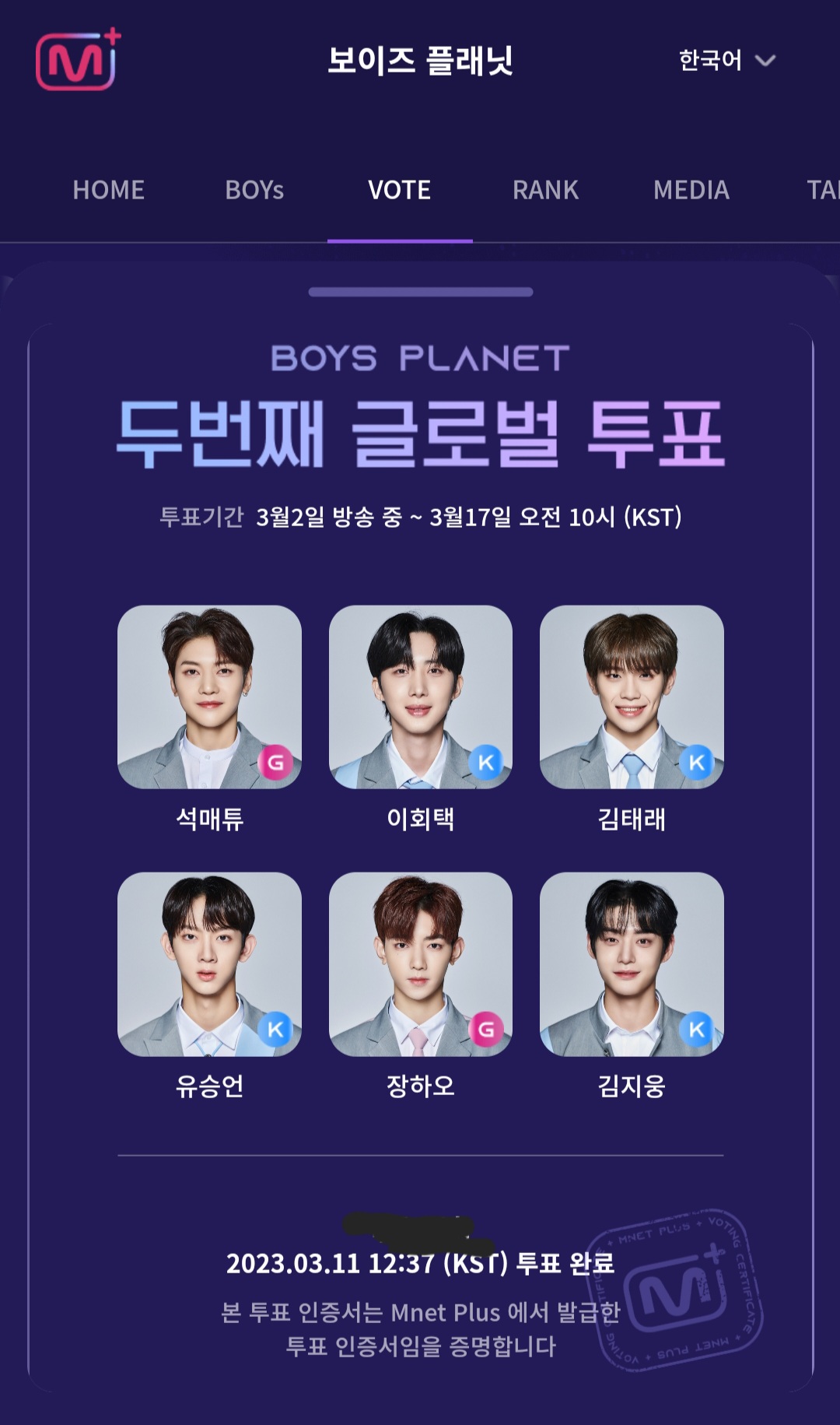 [잡담] 나랑 6픽 같은 사람이 있을까 | 인스티즈