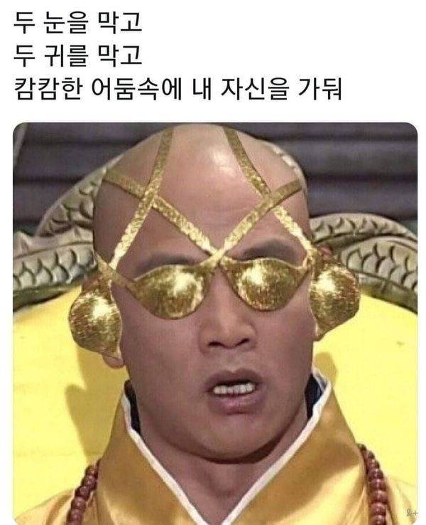 더글로리 스포 공격 대응 짤 풀어봄 | 인스티즈