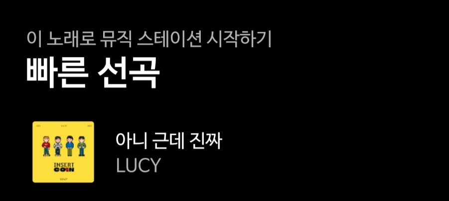 [잡담] 아니 노래 제목 개웃기네 이거 | 인스티즈