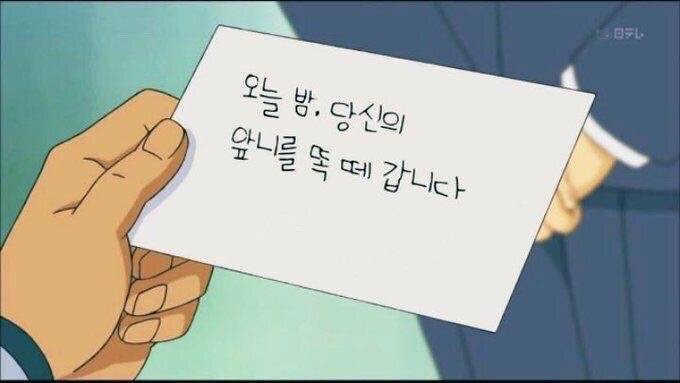 더글로리 스포 공격 대응 짤 풀어봄 | 인스티즈