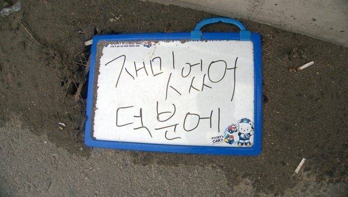 더글로리 스포 공격 대응 짤 풀어봄 | 인스티즈
