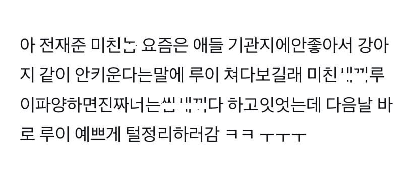 [잡담] 더글로리2 이장면 이렇게 생각한 사람???ㅋㅋㅋ (ㅅㅍㅈㅇ)초반 회차임 | 인스티즈