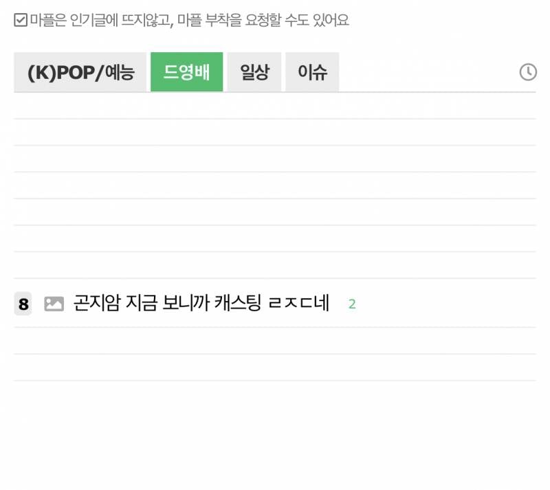 개웃기네 더글로리 필터링 하니까 | 인스티즈