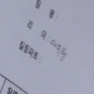 [잡담] 규빈이가 쓴 러브킬라 리더 | 인스티즈