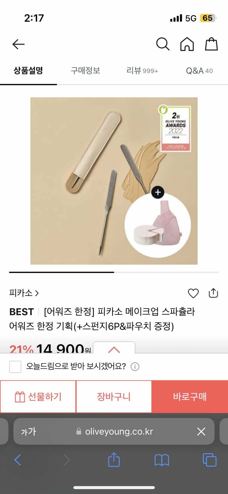 스파출라 장인들아.ᐟ.ᐟ.ᐟ.ᐟ.ᐟ 질문 있어 | 인스티즈