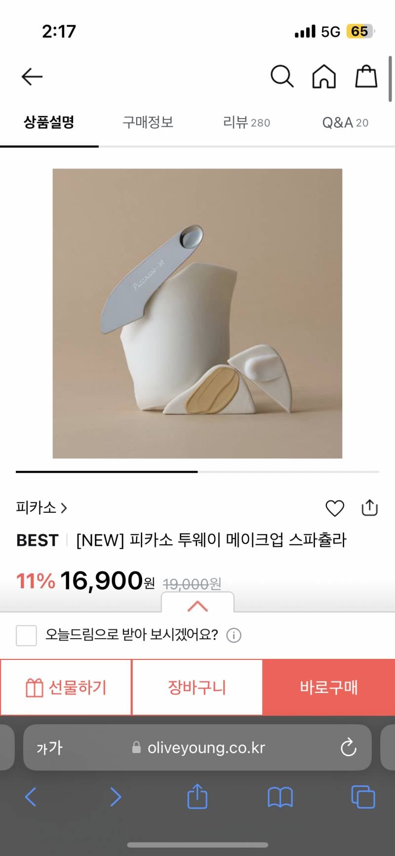 스파출라 장인들아.ᐟ.ᐟ.ᐟ.ᐟ.ᐟ 질문 있어 | 인스티즈