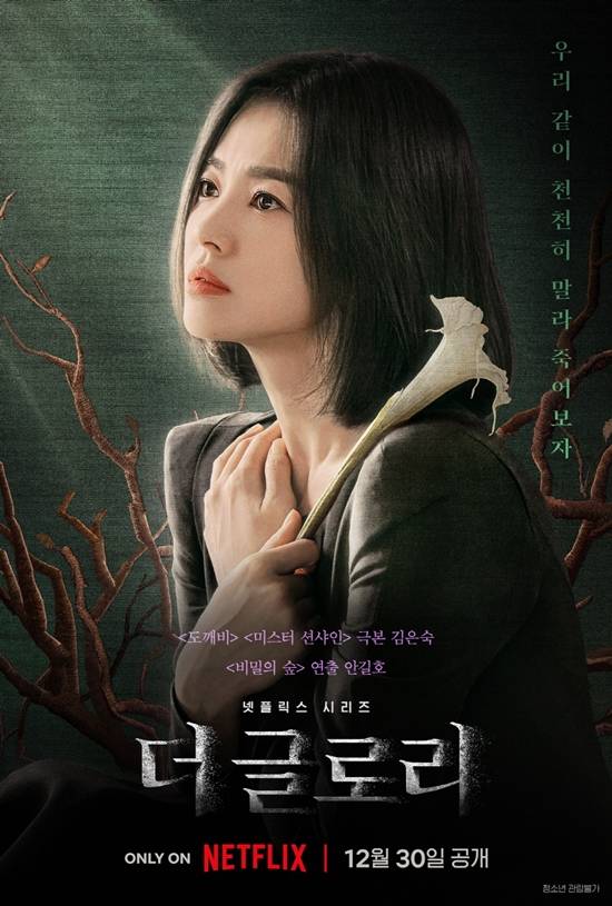 연기 하나는 신내림 받았다는 드라마 '더글로리' | 인스티즈
