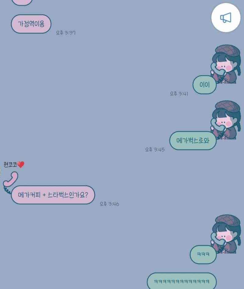 ㅋㅋㅋㅋ메가커피로 와라해야하는데 | 인스티즈