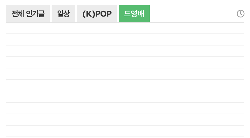 [잡담] 와 아직 더글로리 하나도 안봐서 필터링해뒀는데 드영배 초록글봐 | 인스티즈