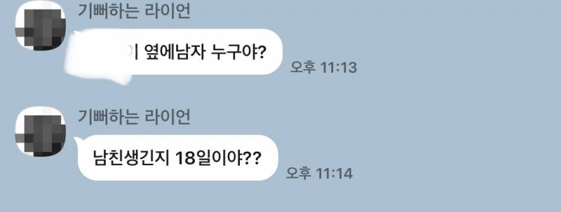 아낭ㅋㅋㅋㅋ 문상훈 인생네컷 프사 했더니 엄마랑 이모한테 연락옴 ㅠㅠㅋㅋㅋㅋ | 인스티즈