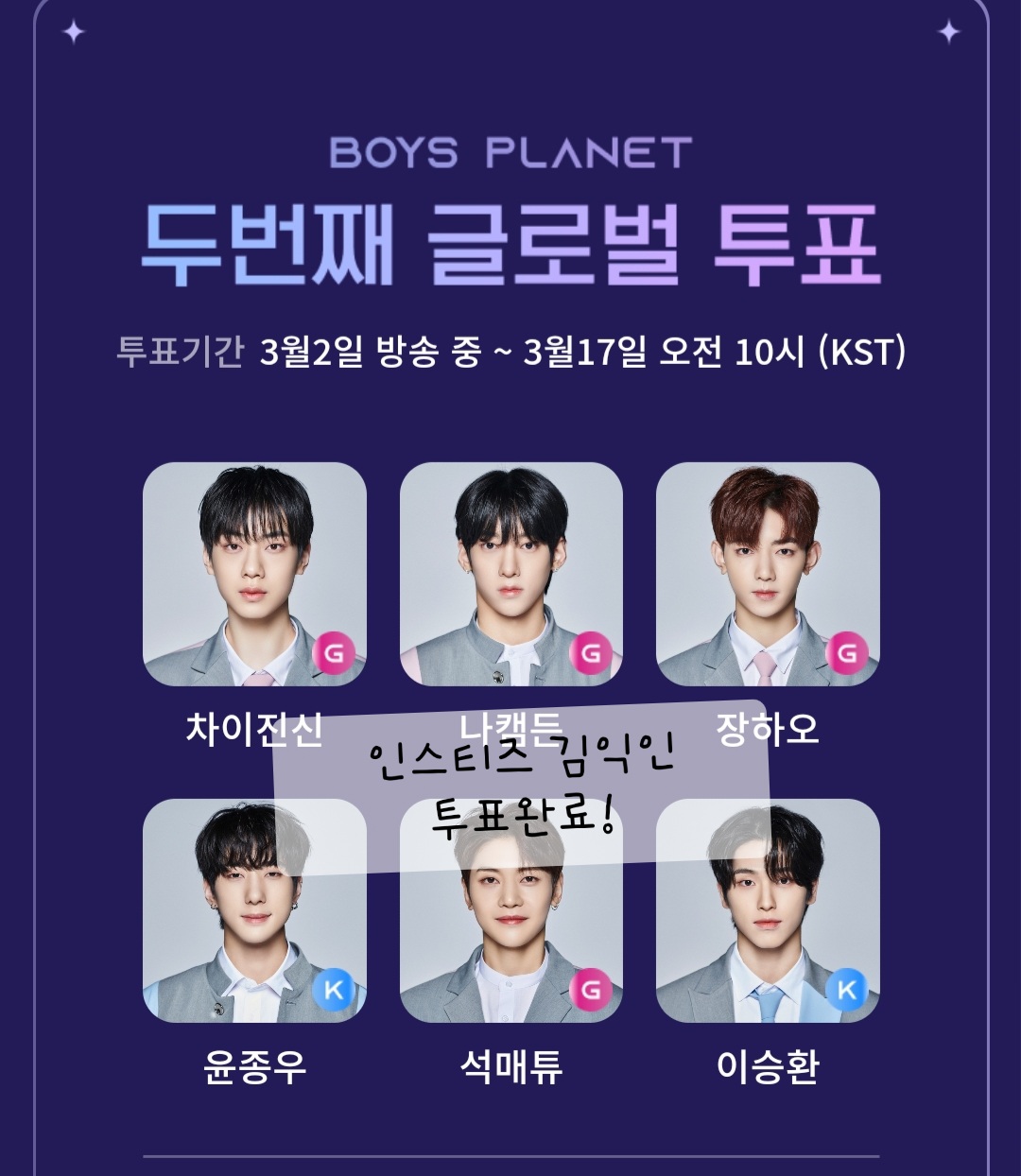 [잡담] 쇼츠+이번화+30초미리보기만 보고 나의 보플 픽 | 인스티즈
