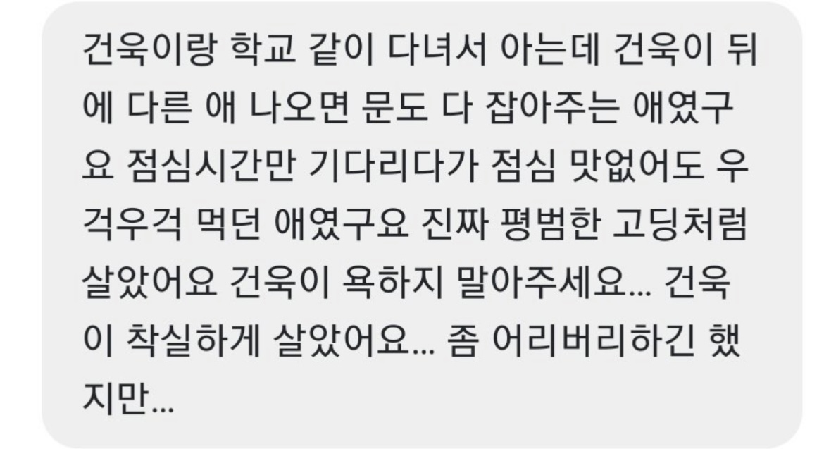 [잡담] 박건욱 일화가 캐해 그 자체인게 너무 웃기다,, | 인스티즈