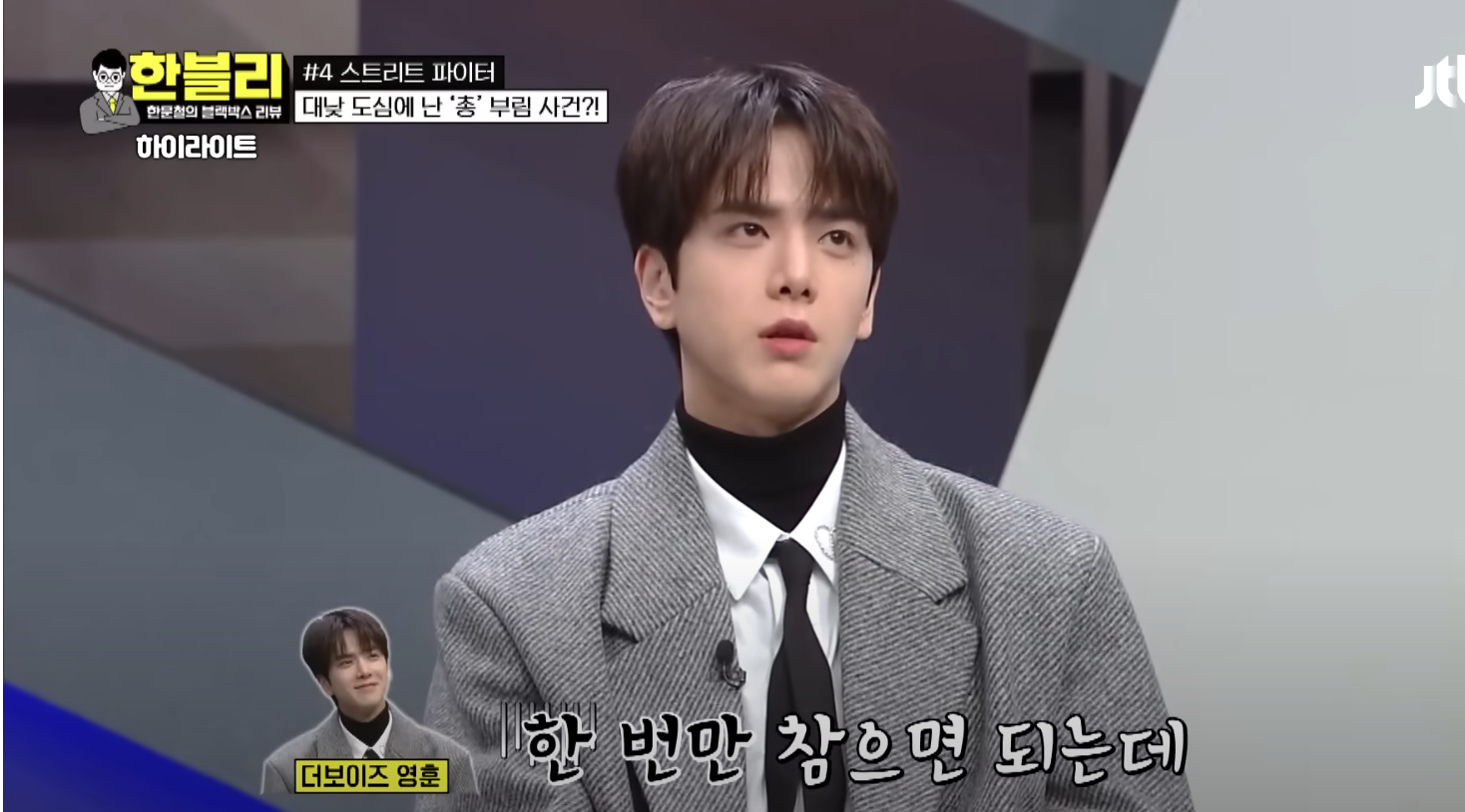 [잡담] 영훈 새삼 잘생긴거 느낀다 | 인스티즈