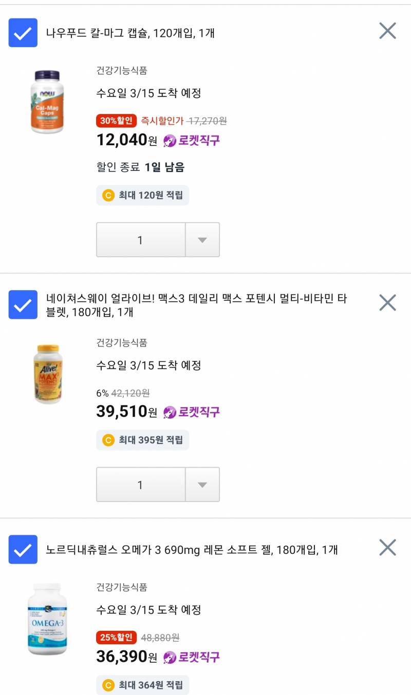 영양제 잘 아는사람 | 인스티즈