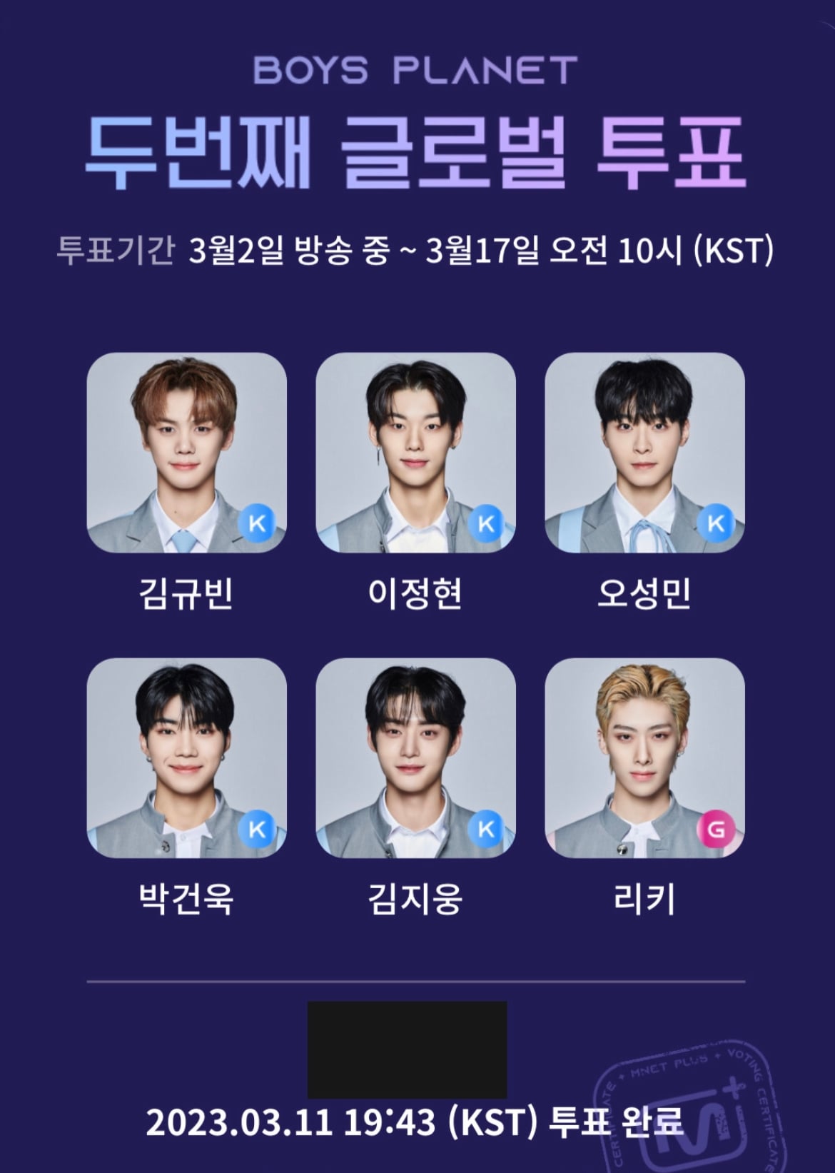 [잡담] 보플 투표 어제 처음 하고 두번째 | 인스티즈