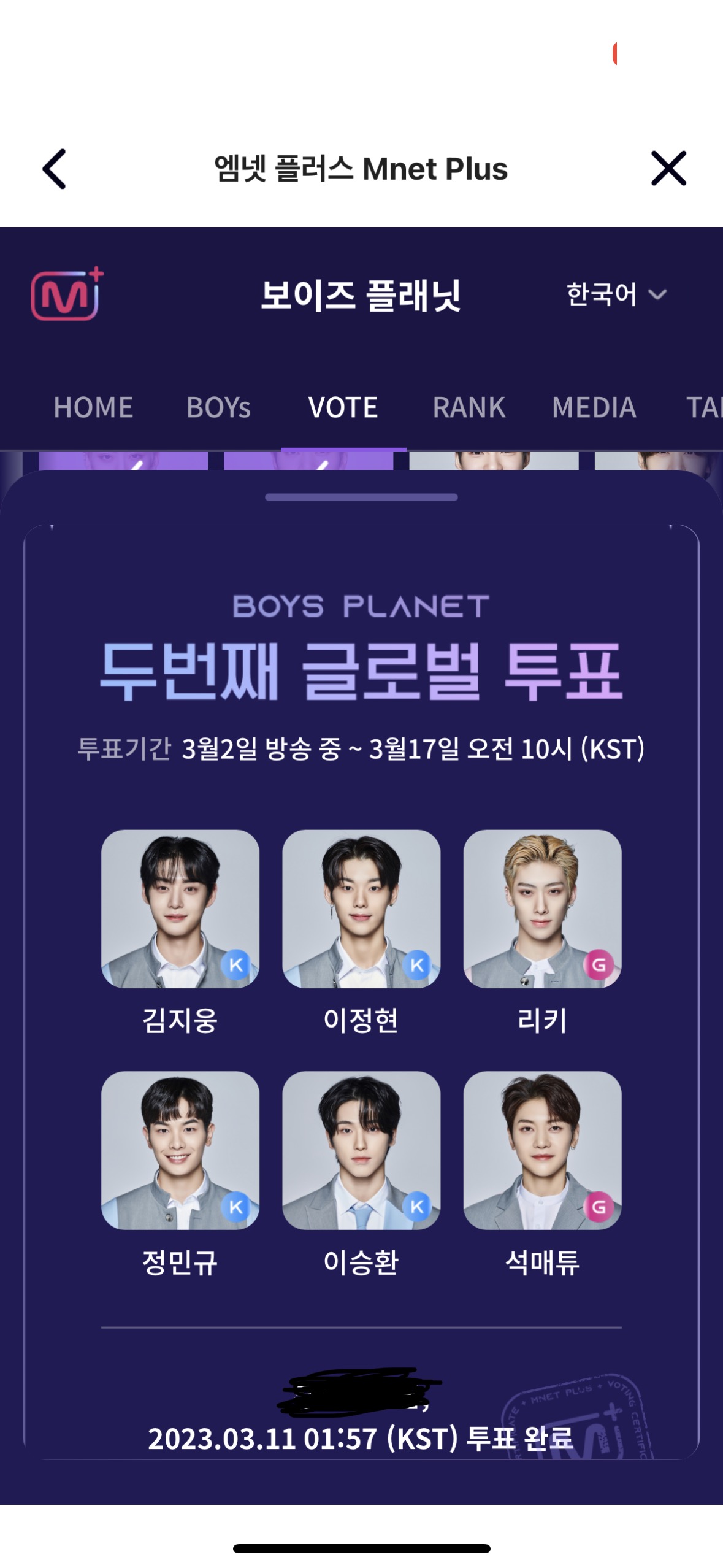 [잡담] 오늘 투표 완! | 인스티즈