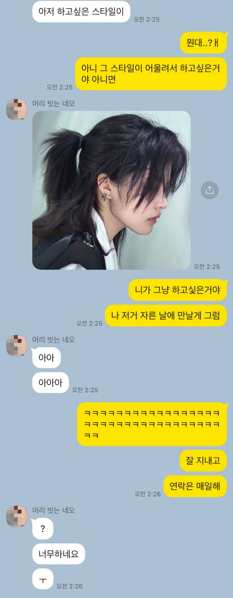 내가 남친한테 잘못한게 있어? 카톡 대화있음 | 인스티즈