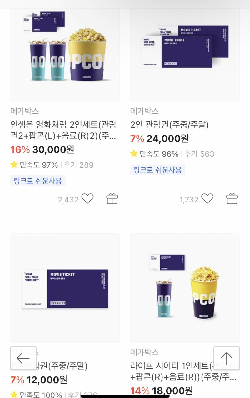 [잡담] 얘들아 영화 제 값 주고 보지 마ㅜㅜㅜㅜㅜ!!!!!! | 인스티즈