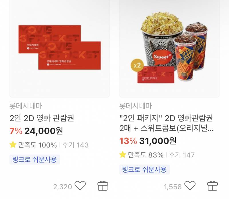 [잡담] 얘들아 영화 제 값 주고 보지 마ㅜㅜㅜㅜㅜ!!!!!! | 인스티즈