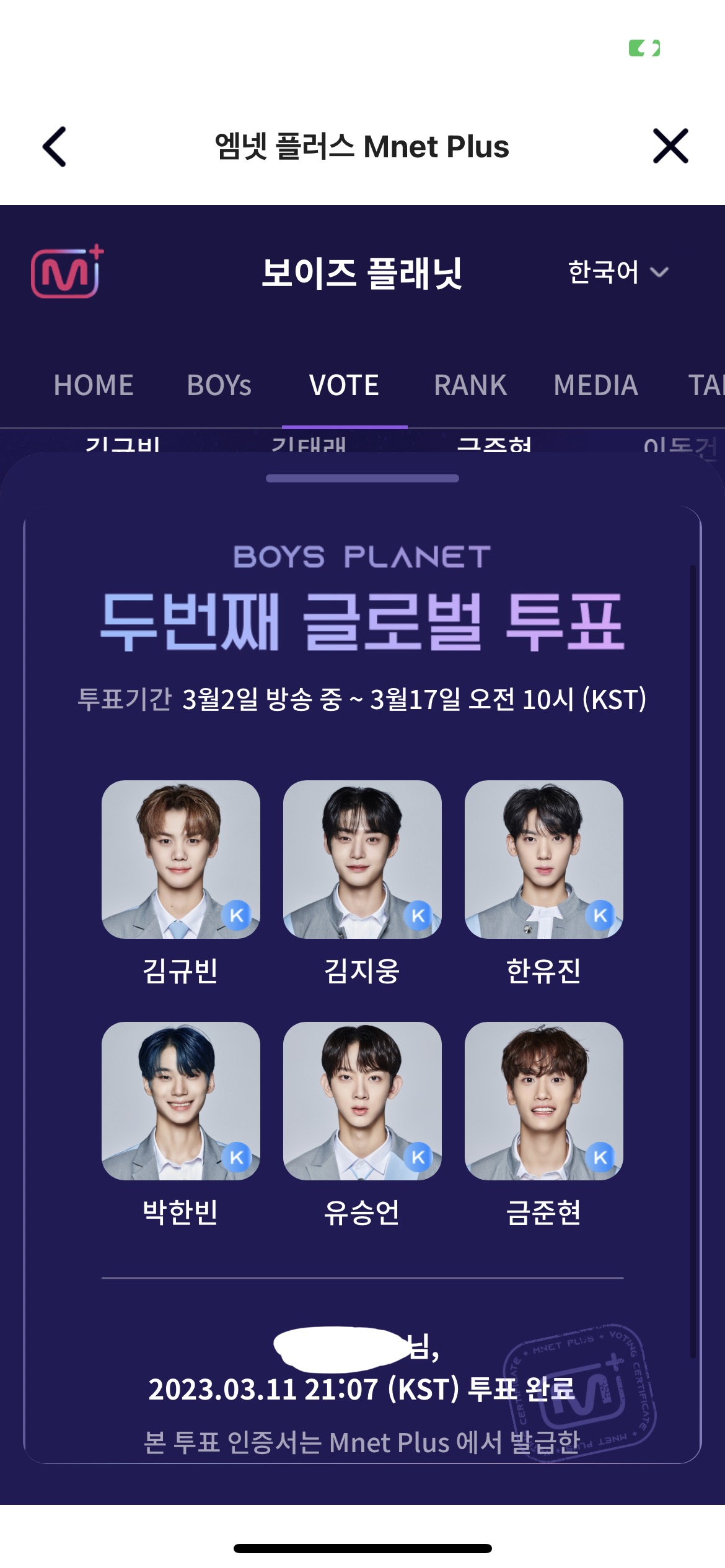[잡담] 투표완... | 인스티즈