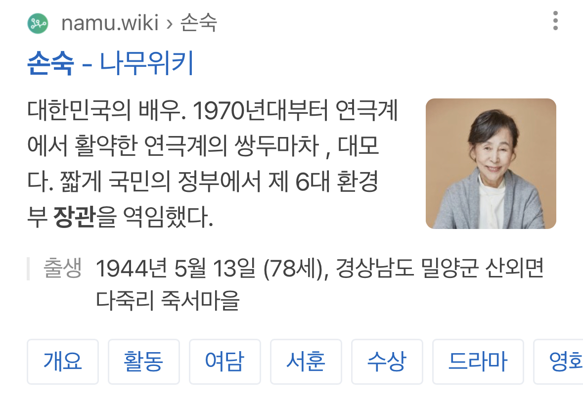 [잡담] 와 더글로리 문동은 집주인 할머니 찐 환경부장관이셨음 | 인스티즈
