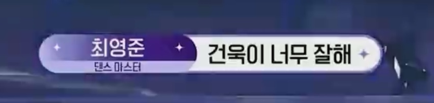 [잡담] 건욱이 볼 때마다 늘 해주고 싶은 말 | 인스티즈