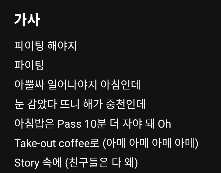 [잡담] 세븐틴 노래 놀토에 나왔는데 틀렸눈데 정답 됨 | 인스티즈