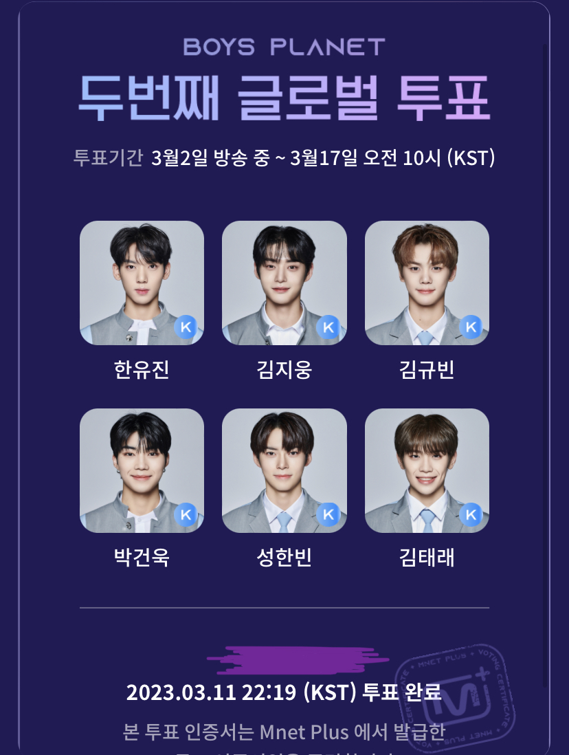 [잡담] 보플 오늘의 투표 완 | 인스티즈