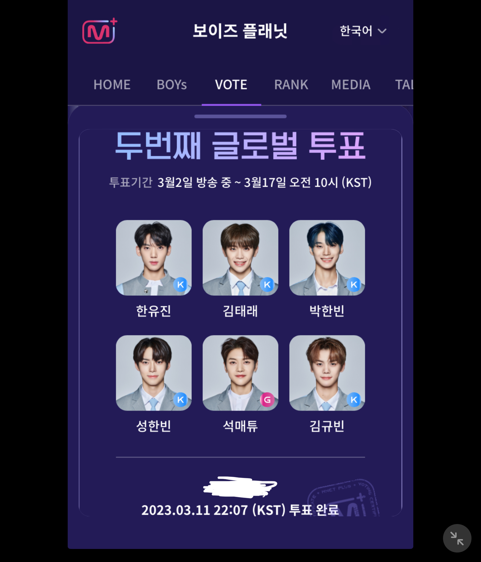 오투완!! | 인스티즈