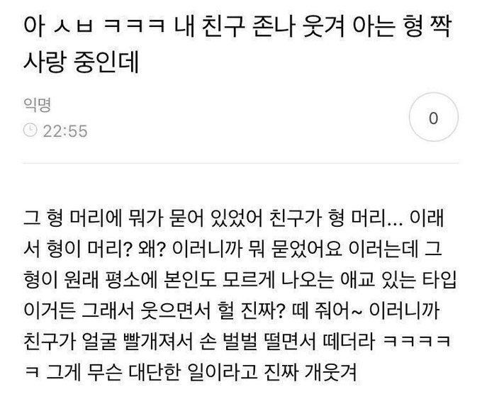 ㄱ [잡담] 누가 이거 욱짱이래서 빡빡 웃는중 | 인스티즈