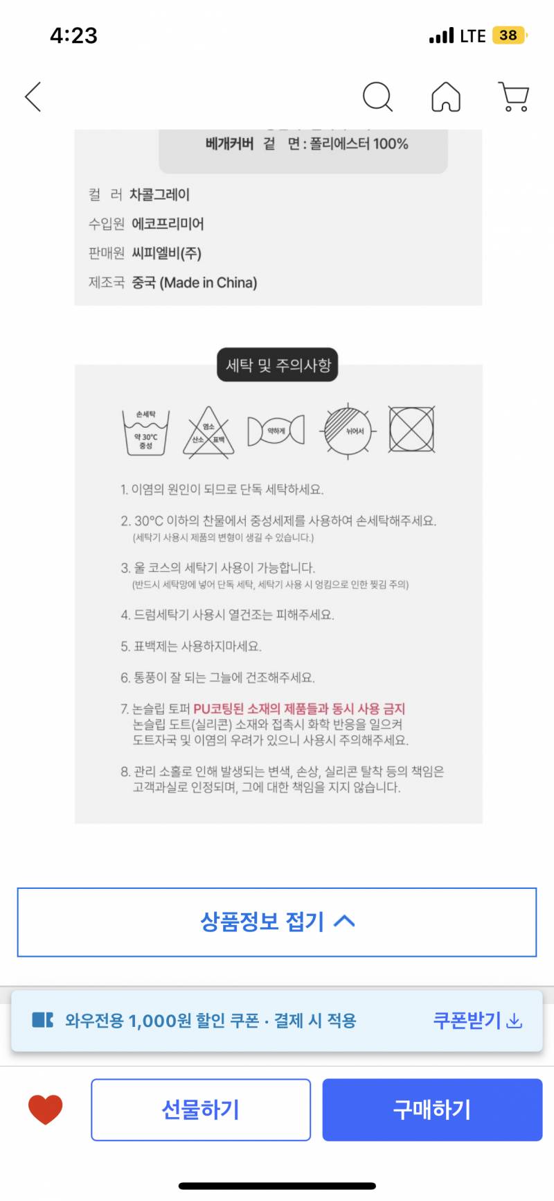 토퍼 세탁도 하고 건조기도 해도 돼? | 인스티즈