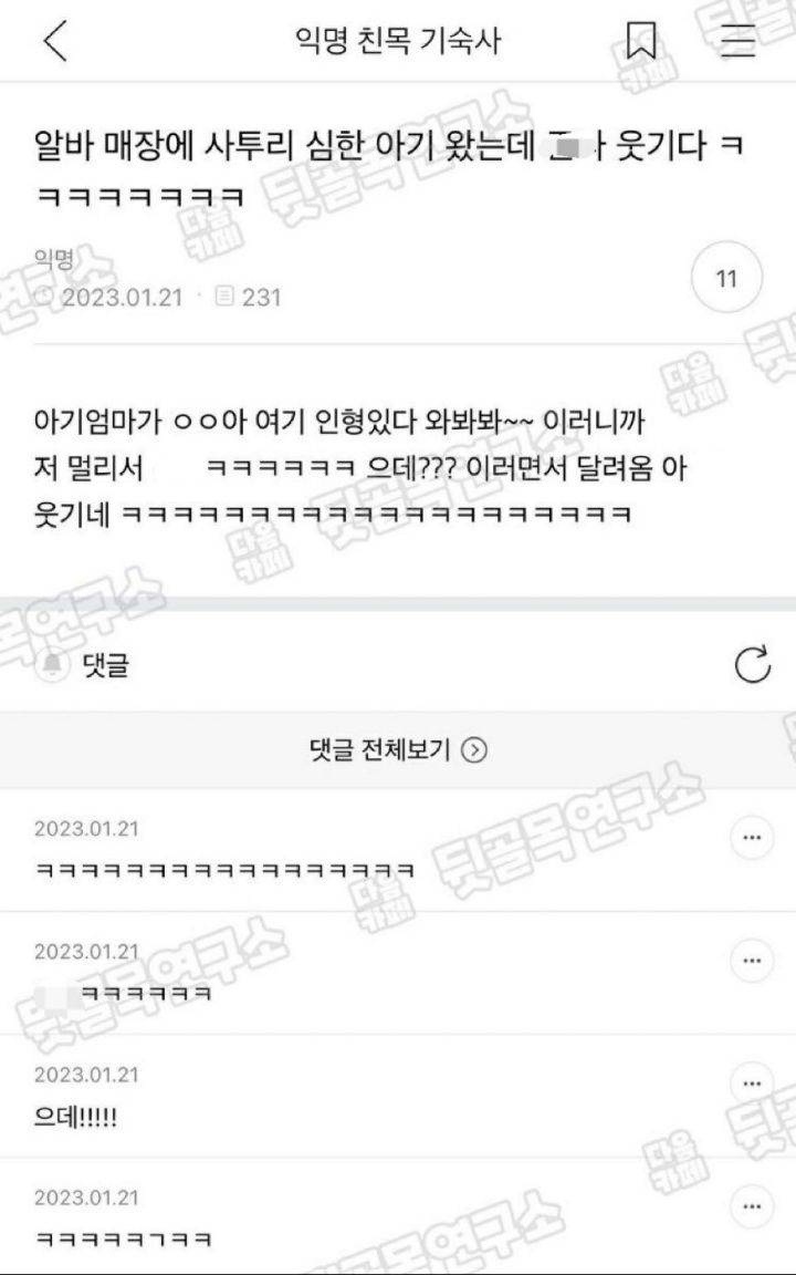 사투리심한애가 왔는데 ㅋㄲㅋㅋ으데 | 인스티즈