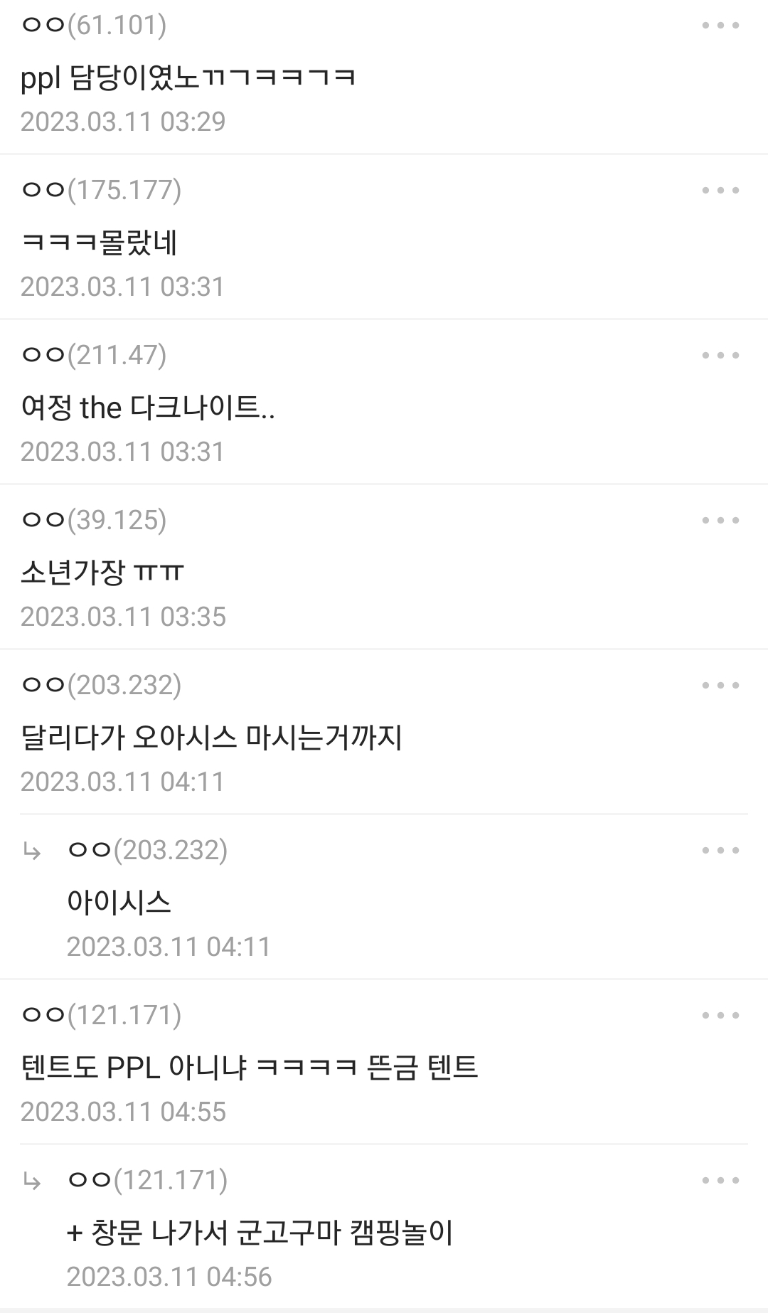 [잡담] 주여정 나올때가 유독 ppl이 많긴 했구나 | 인스티즈