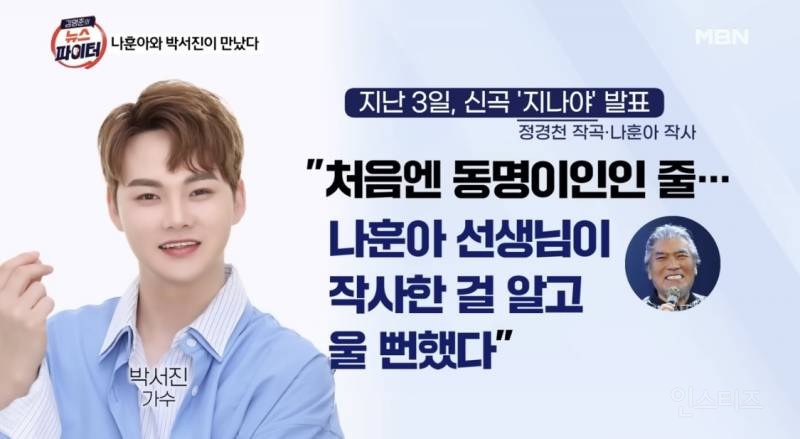 나훈아가 준 노래로 컴백 하는 가수 | 인스티즈