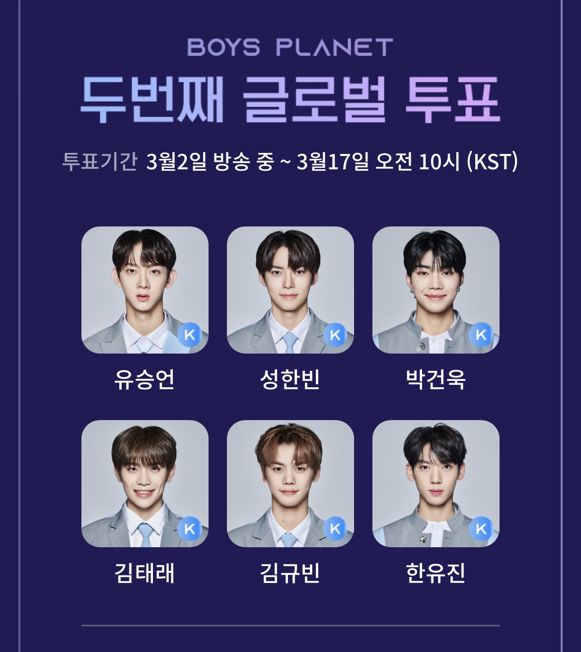 [잡담] 보플 투표했다~ | 인스티즈