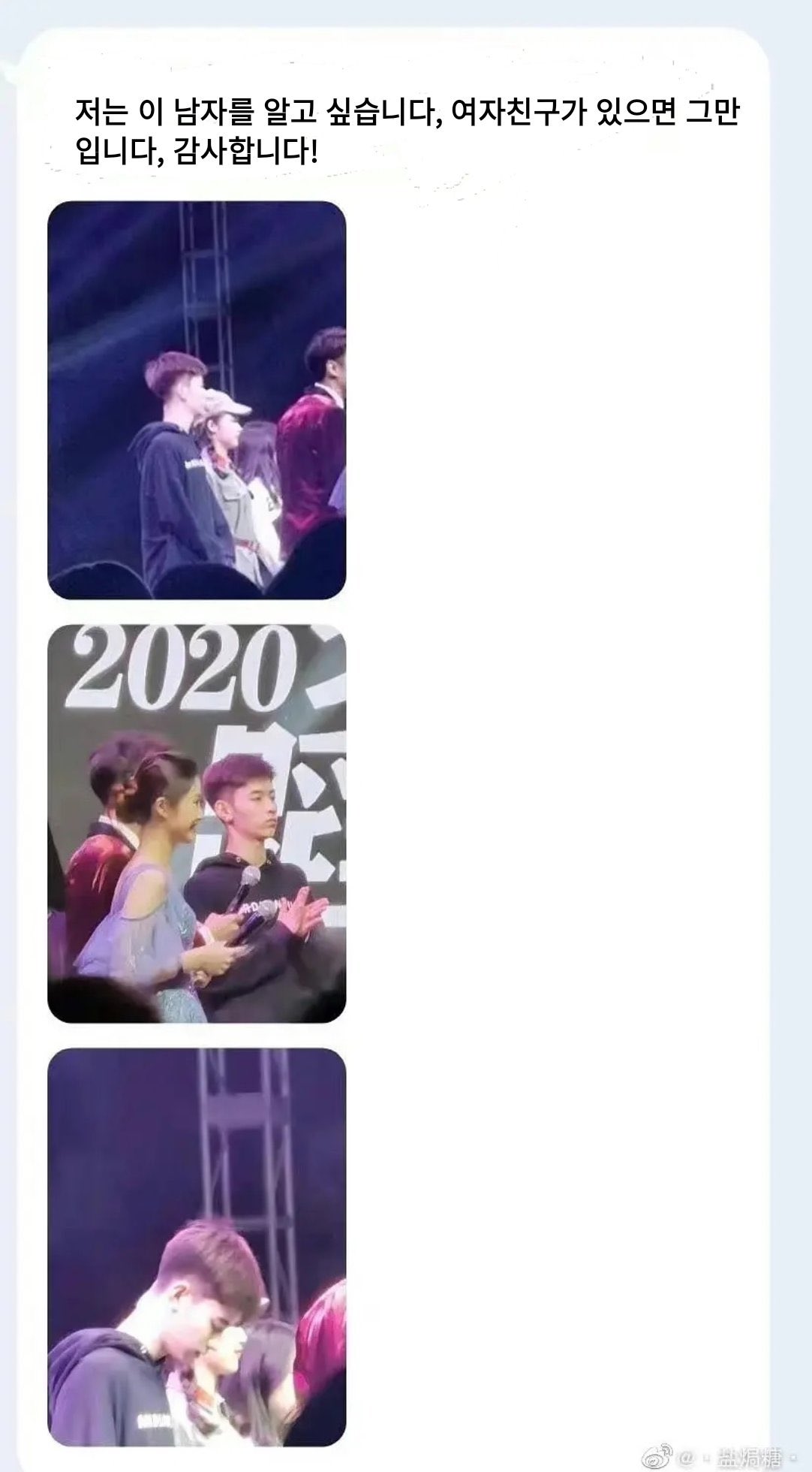 [잡담] 푸젠대 연반인 장하오의 삶... | 인스티즈