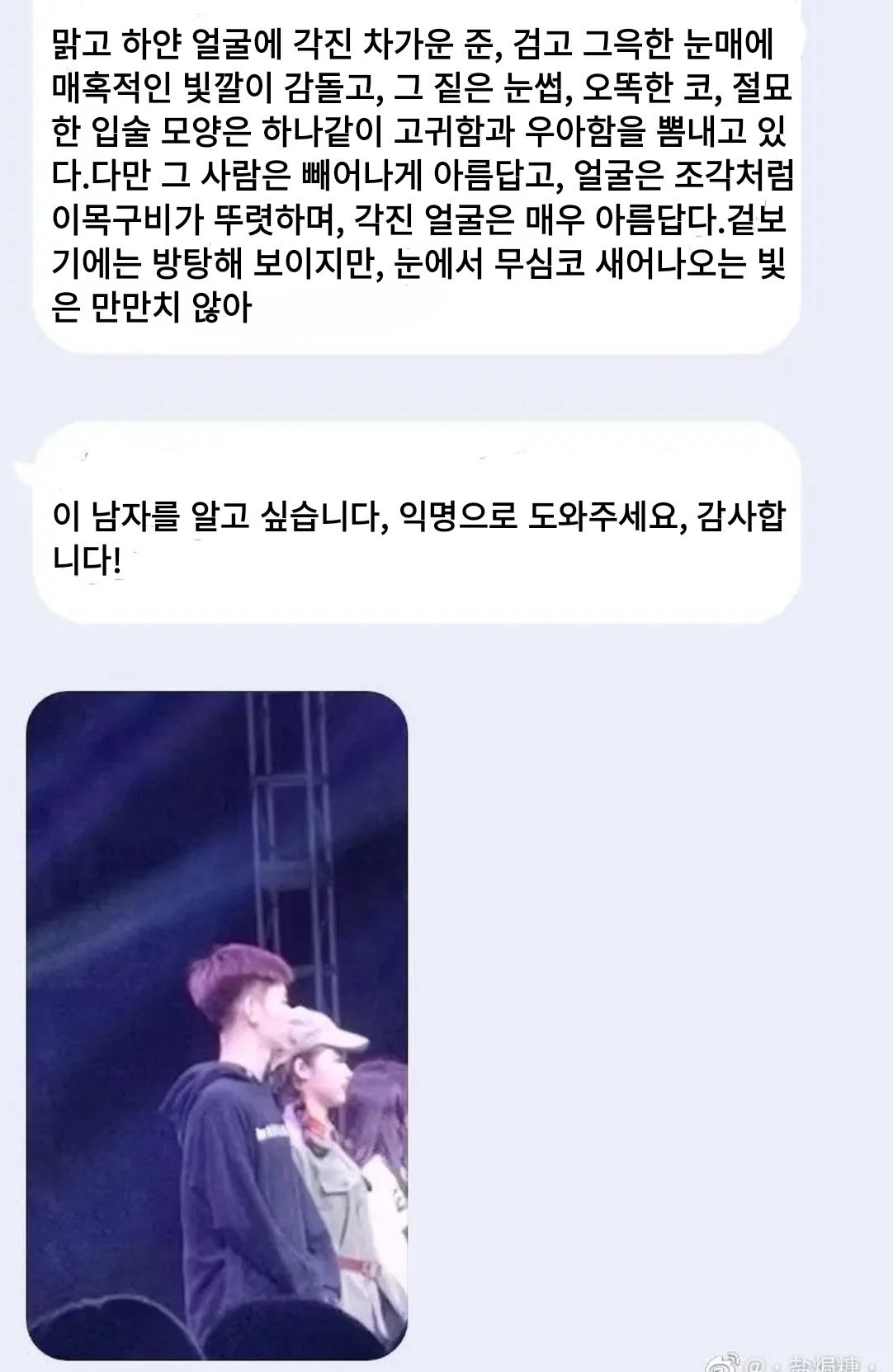 [잡담] 푸젠대 연반인 장하오의 삶... | 인스티즈