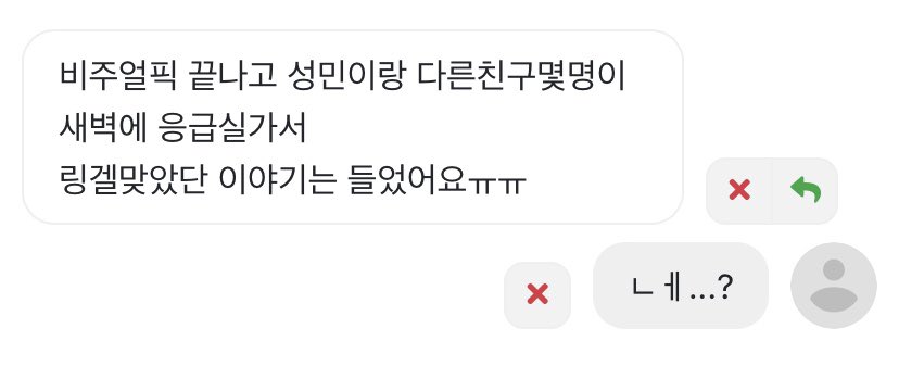 [잡담] 소년판타지 비주얼픽 끝나고 몇명 새벽에 응급실에 링겔 맞으러갔다는 소리가.. | 인스티즈