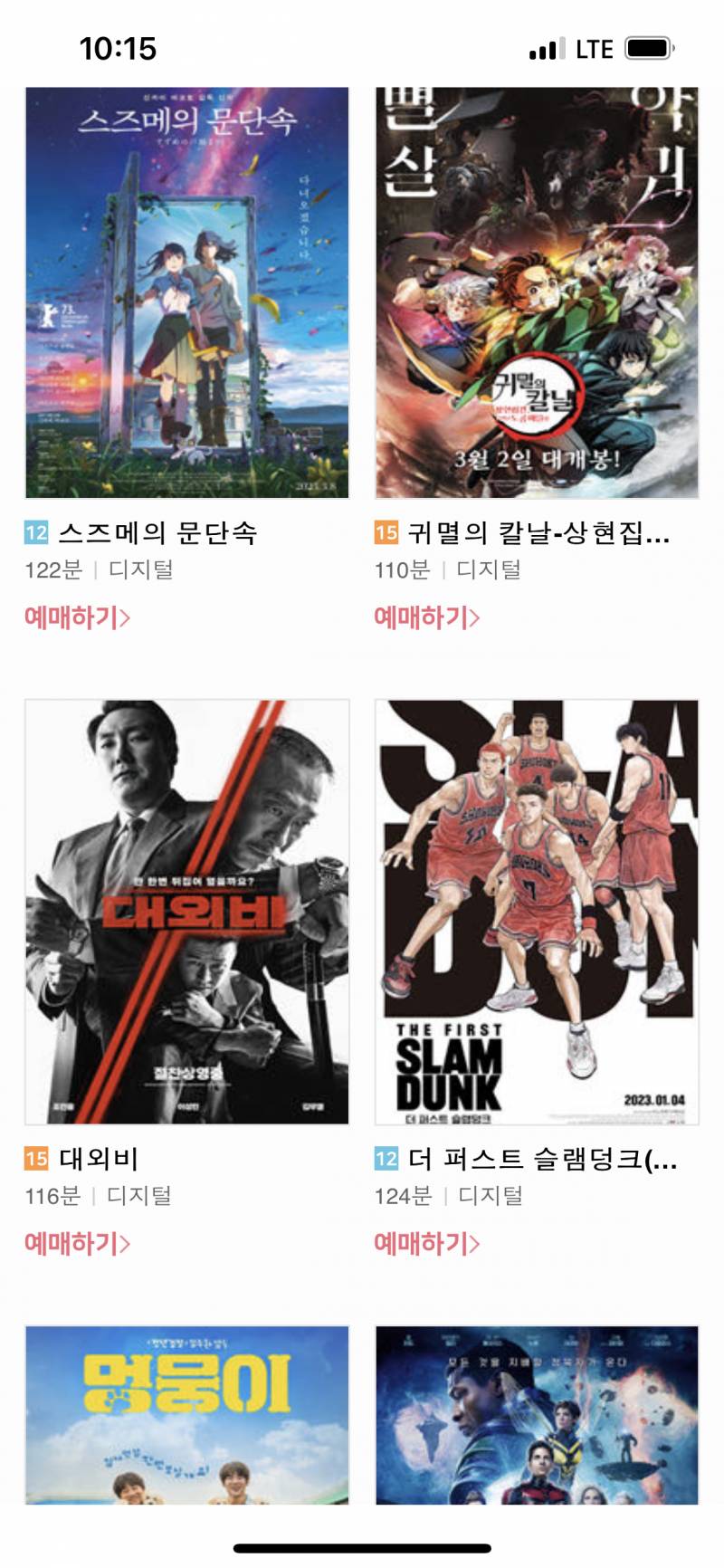 Cgv 대리예매 해드려요! | 인스티즈