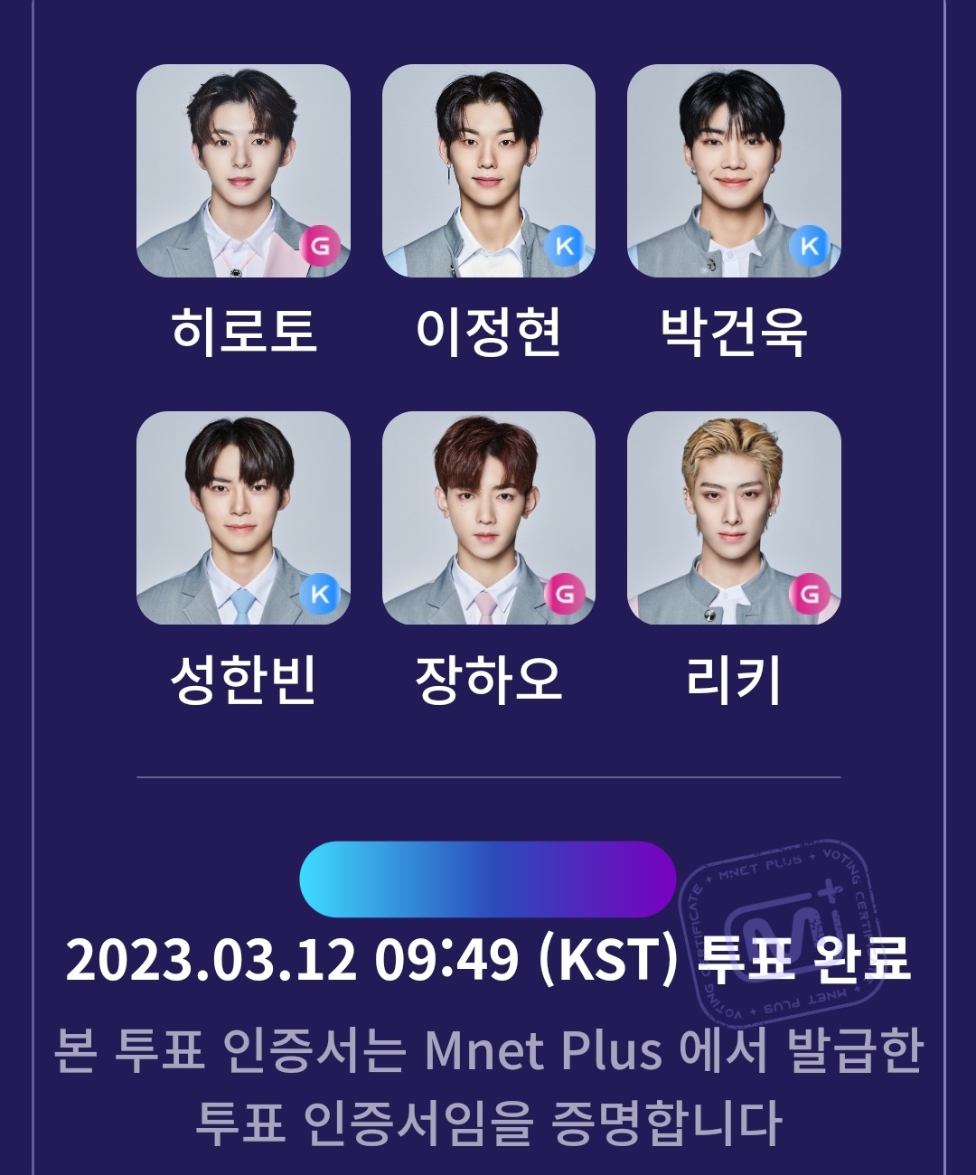 [잡담] 보플 늦덕의 첫투표랑 이유 보고 갈래? | 인스티즈