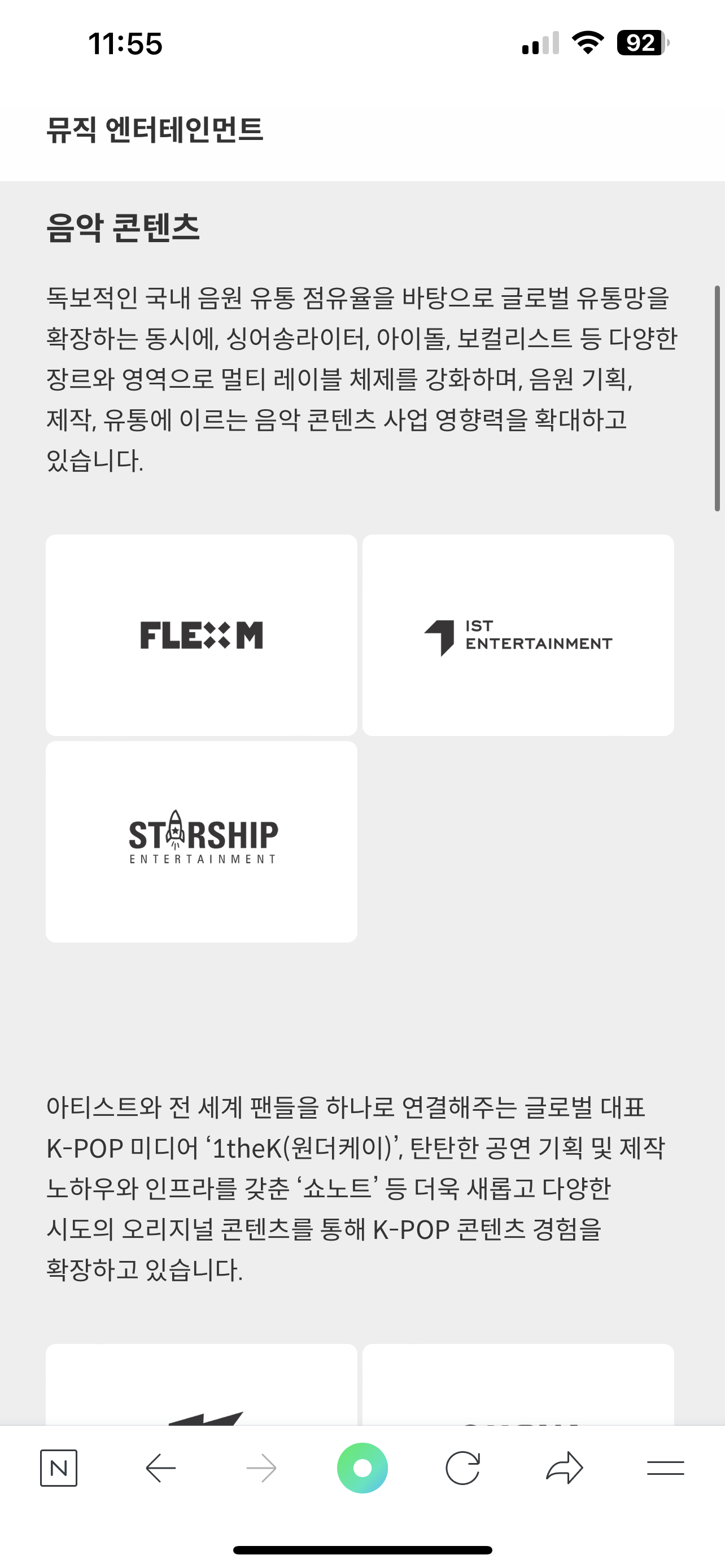 [잡담] 카카오엔터에 이담 빠졌는데??원래 뮤직 레이블에 있었음 | 인스티즈