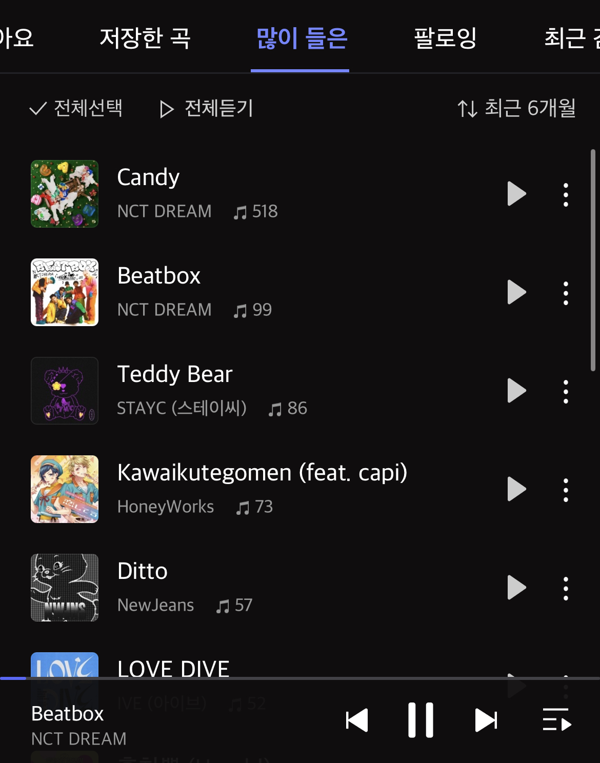 [잡담] 나 최근 음원사이트바꿨는데 이정도면 시즈니아니냐규 | 인스티즈