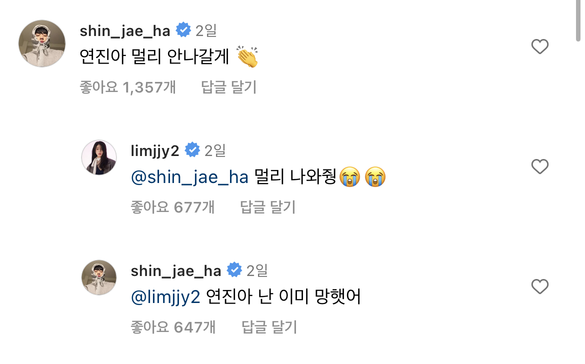 [잡담] 지실장 박연진한테 댓글 단 거 봐ㅋㅋㅋㅋㅋㅋㅋㅋㅋ | 인스티즈