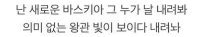 [잡담] 개인적으로 후이가 쓴 서바이벌곡중에 제일 독기 넘치는 곡 | 인스티즈