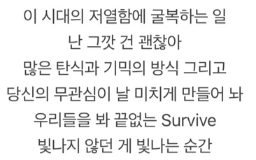 [잡담] 후이회택은 가사도 잘 쓰는 것 같아 | 인스티즈