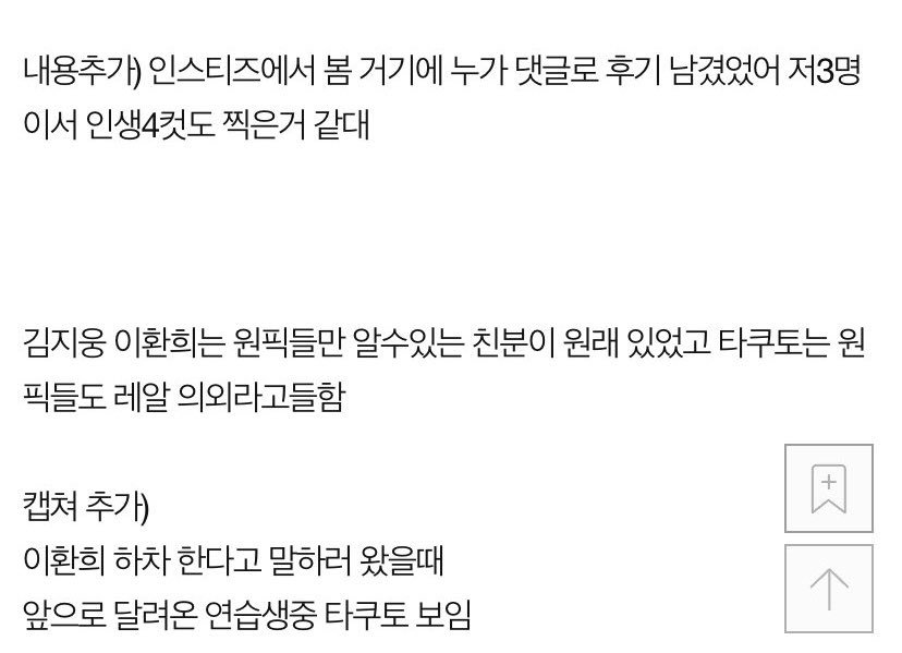 [잡담] 김지웅 타쿠토 조합 뭐야? | 인스티즈