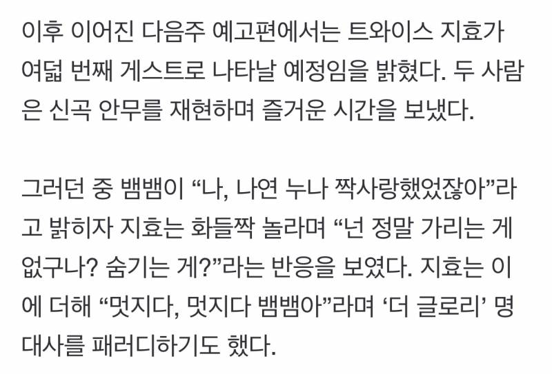 갓세븐 뱀뱀, "트와이스 나연 짝사랑했다” 고백 | 인스티즈