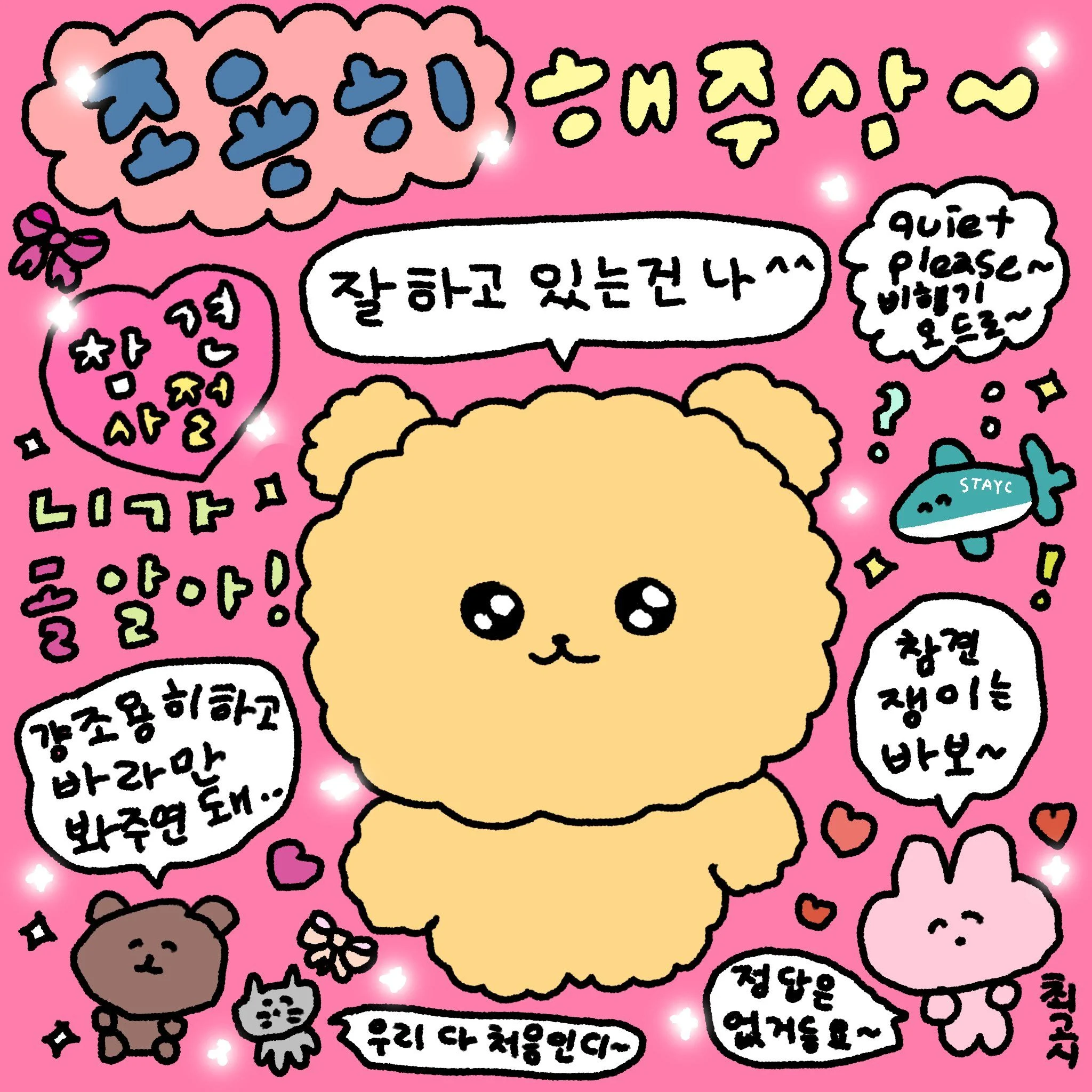 [잡담] 최고심 스테이씨 버전 올려줬닼ㅋㅋㅋㅋㅋㅋㅋㅋㅋ | 인스티즈