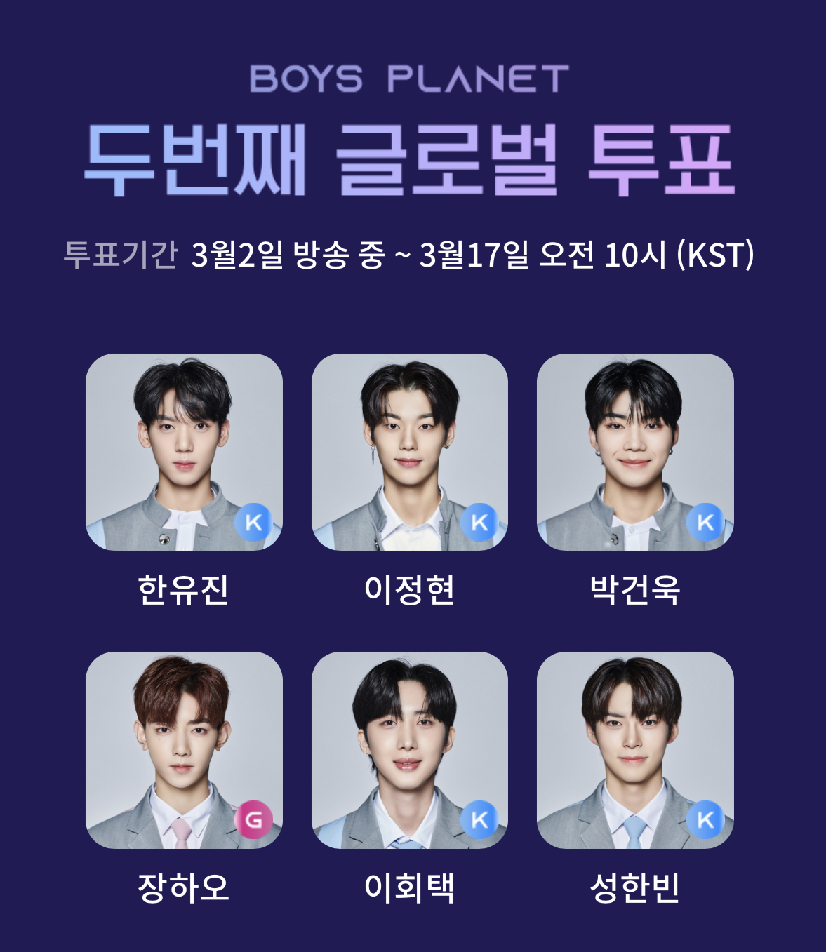 보플 오늘 투표하고왔당 | 인스티즈