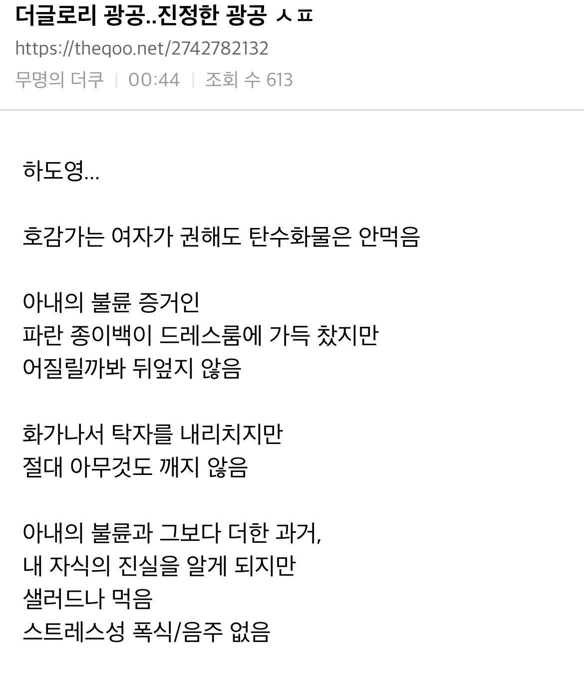 [잡담] 하도영 이렇게 보니 진짜 미친 광공이네 ㅅㅍ | 인스티즈